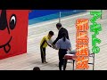 小4アキトの2024年都県選抜