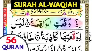 Quran 56: Surah Al Waqiah الواقعة (The Event) सूरह अल-वाकिया Color Coded Arabic Text Sound screenshot 3