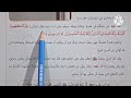 الدرس ٧ الحلم المنهج الجديد التربية الدينية الإسلامية للصف الأول الإعدادي الترم الثاني
