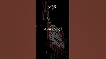تلاوه خاشعه من سوره القصص للشيخ ياسر الدوسري