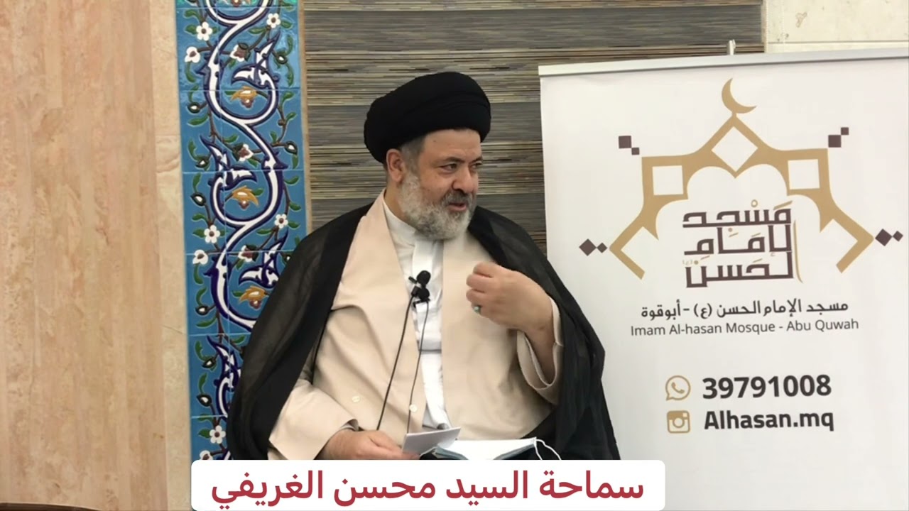 شهر رجب شهر من شهور الله , كلمة سماحة السيد محسن الغريفي, مسجد الامام الحسن ع سرايا ٢