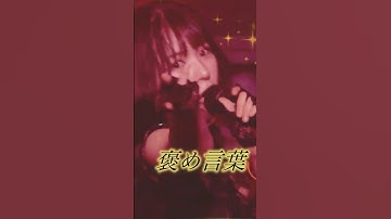 #豫風瑠乃 #つばきファクトリー #ハロプロ ベイビースパイダー