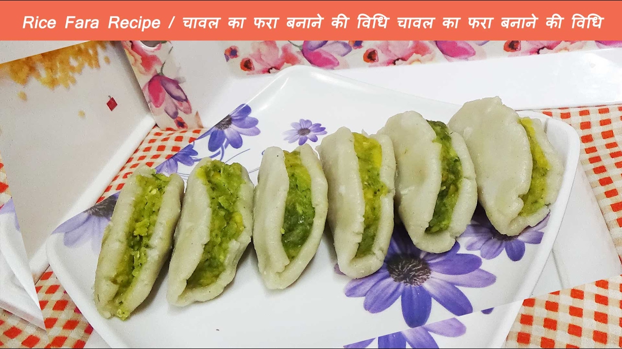 chawal-ka-fara-recipe-rice-fara-chawal-ka-pitha
