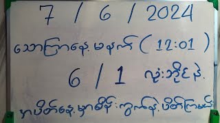 အပိတ်နေ့မှာ မိန်းကွက်လေးနဲ့ပိတ်ကြမယ်နော်