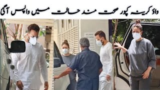 Kareena Kapoor Health Update | Kareena Kapoor Good Health News | Kareena Kapoor Latest News