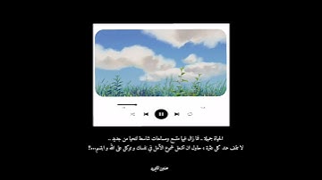 قرآن كريم بصوت إسلام صبحي 🌻/حالات واتساب قرآن /تلاوه جميله