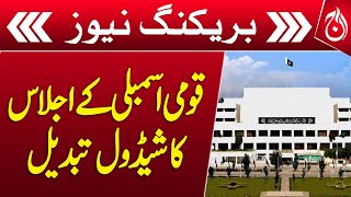 Schedule of National Assembly session changed - Breaking News - Aaj News