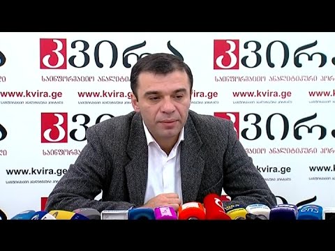\"თავისუფალი დემოკრატების\" წევრის ლევან სამუშიას პრესკონფერენცია