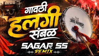🎵 Gavthi Halgi Sambal | Halgi Mix | Marathi DJ Song