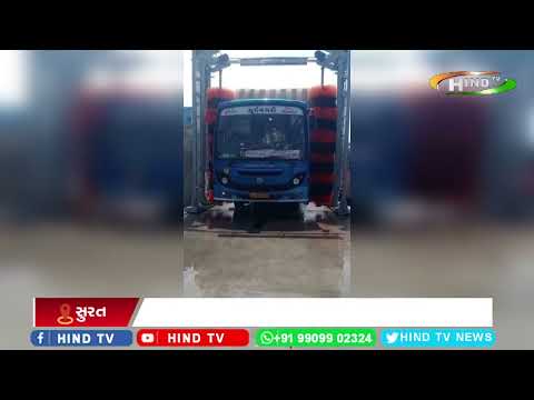 સુરતના ઉધના એસટી ડેપોમાં ઓટોમેટિક વોશિંગ મશીન