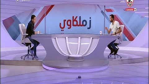 "مش أي حاجة يصدها يبقى عالمي" وائل القباني يتحدث عن الشناوي مع المنتخب الأولمبي - زملكاوي