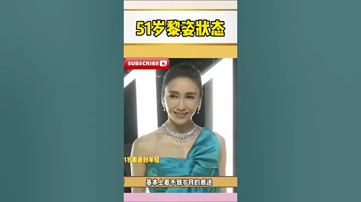 51歲黎姿不愧是天然美女，和80後闊太甘比同框不輸陣，誰敢說她老了？ - 天天要聞