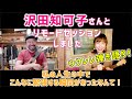 【コラボ企画】沢田知可子(ウクレレ弾き語り) &times; エバラ健太 リモートセッション&トーク「Myself」コード付き