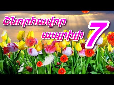 Video: Հոնքերի անվճար ձևավորում, գեղեցկության նորույթների և գեղեցկության օրվա այլ միջոցառումների շնորհանդես DLT- ում