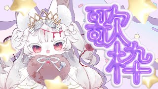 #縦型/歌枠 ほんとにちょっと！会いたい人きて~！ #おぱんちゅらいぶ #Shorts #Vtuber
