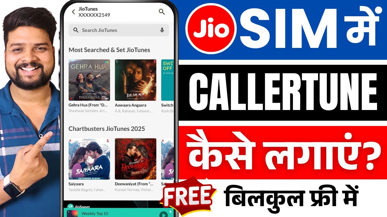 Jio Sim Caller Tune Set Kaise Kare | How to Set Caller Tune on Jio Number | Jio Caller Tune Set 2026