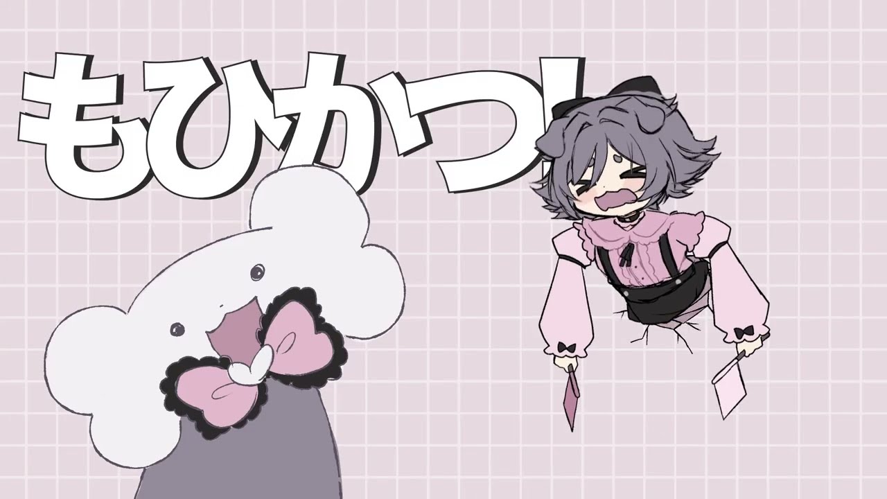 【だれかぬいてくれ】DAREKANUITEKURE ANIMATION | WALL MEME