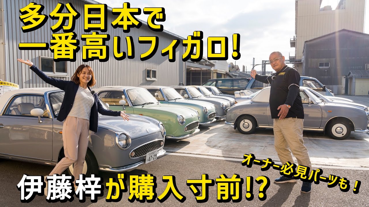 90年代を駆け抜けたパイクカー。ハチマルに再びブーム到来