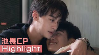 Download Lagu 【池畏CP甜蜜純享】Part4:假意變真愛,當池騁紅着眼心疼大畏的那一刻,註定是他率先淪陷!🤭🍅ChineseDrama| #逆愛 #Revenged Love MP3 Download Lagu 【池畏CP甜蜜純享】Part4:假意變真愛,當池騁紅着眼心疼大畏的那一刻,註定是他率先淪陷!🤭🍅ChineseDrama| #逆愛 #Revenged Love MP3