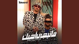 ما تيجي أحبك