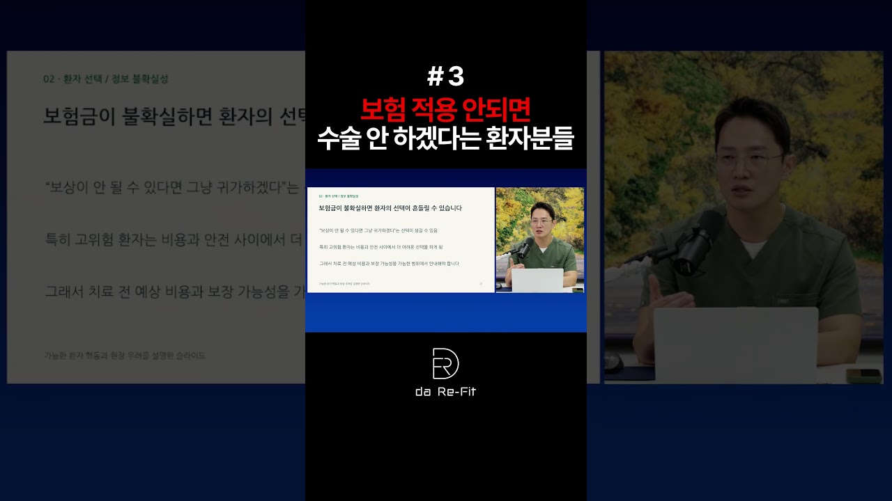 하지정맥류 수술, 실비 적용 안 되면 정말 포기해야 할까요?