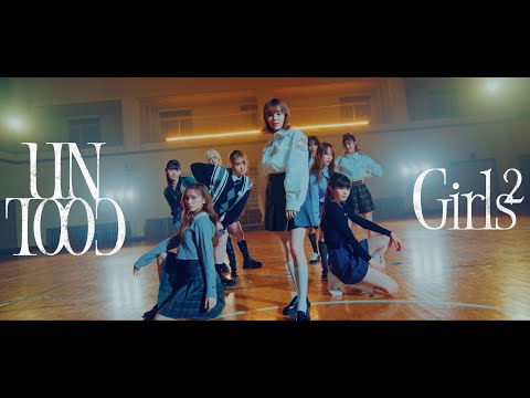 Girls² - UNCOOL (Music Video)