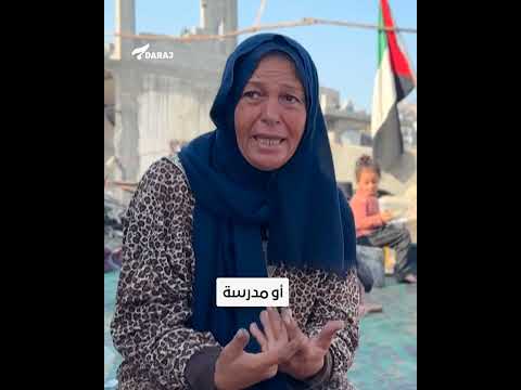 مين بدو يحمل معي مي ة