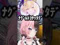 トモコレみたいに喋るひなーの＆胡桃のあw【ぶいすぽ/橘ひなの/ひなーの/切り抜き】