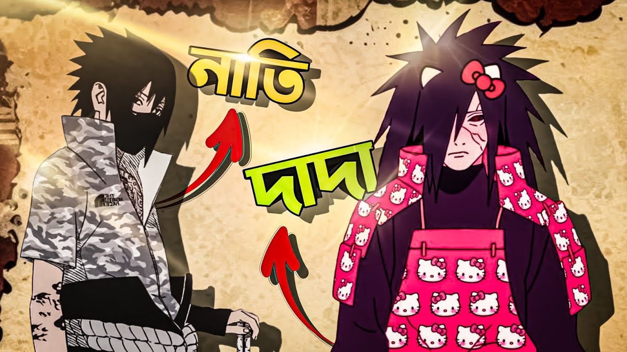 Naruto Kakashi vs Sasuke Madara 😂 | Naruto Bangla Funny Dubbing | Mr Dub Vai
