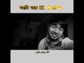 আমি তার Ex 🙄😂🤣#viral #like #youtuber #reel #funny #funnyvideos