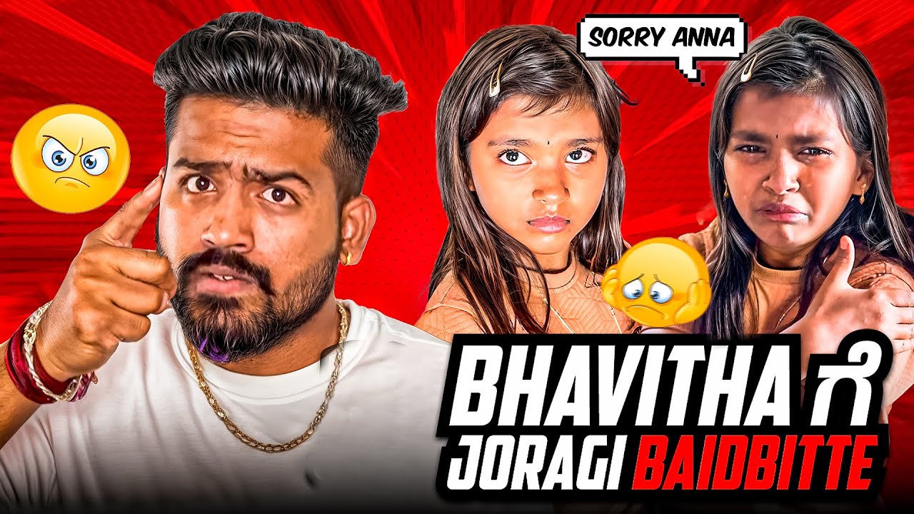 chotamari ತಪ್ಪು madudlu 🤬| E tara ಮಾಡ್ಬೇಡ Bhavitha 😂😂 #vlog #mrsudeep