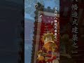京都千年神社【石清水八幡宮】日本國寶建築