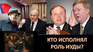 ОКАЗАЛОСЬ, ЧТО ПЕРВЫМ ПРЕДАТЕЛЕМ СССР БЫЛ АНДРОПОВ. СВИДЕТЕЛЬСТВО ОЧЕВИДЦА