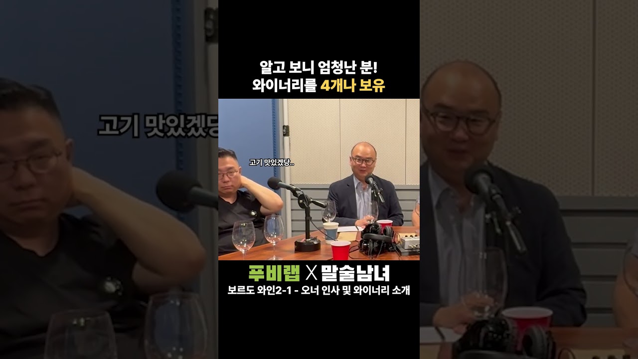 [말술남녀] 보르도 생떼 밀리옹 그랑 크뤼 클라쎄 샤토, "끌로스 데 자코방(Clos des Jacobins)" 오너의 재력