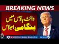 White House Situation Room Emergency Meeting | Iran Crisis | Hormuz Update - Aaj News