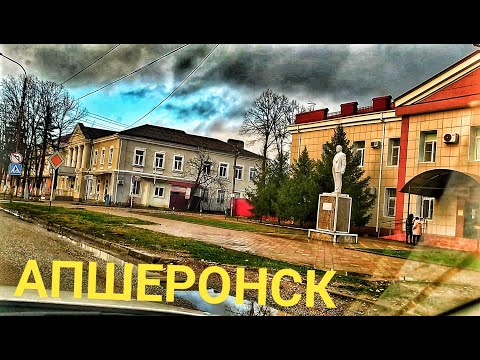 Video: Apsheronsk, Krasnodar-territoriet: recensioner av dem som flyttade till permanent bostad. Beskrivning av staden, levnadsvillkor, arbete