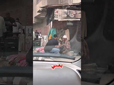 الراجل دا وجع قلوبنا كلنا  1 