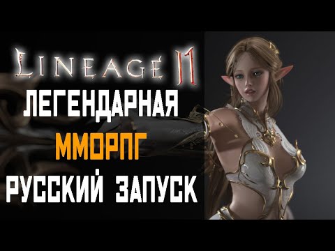 LINEAGE 2M - ТЕПЕРЬ НА РУССКОМ | Самая АВТОМАТИЧЕСКАЯ LINEAGE 2