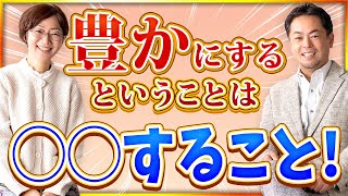 人生を豊かにする上で、一番やってはいけないこと