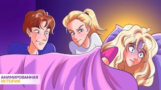 картинка: Мои Родители Преследуют Меня | Анимированная История