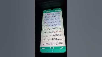 سورة الأنفال الآية 56-59 سعد الغامدي