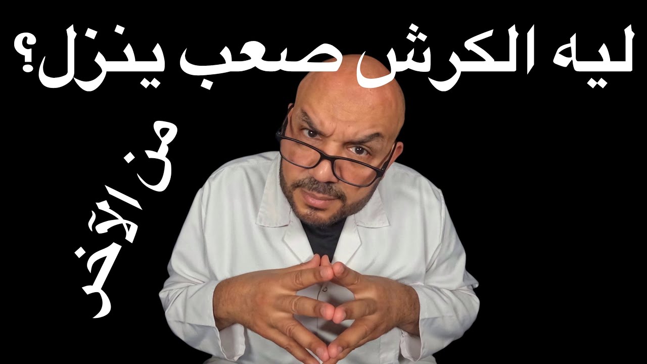 😩 زهقت من الكرش ومش عارف تنزّله؟