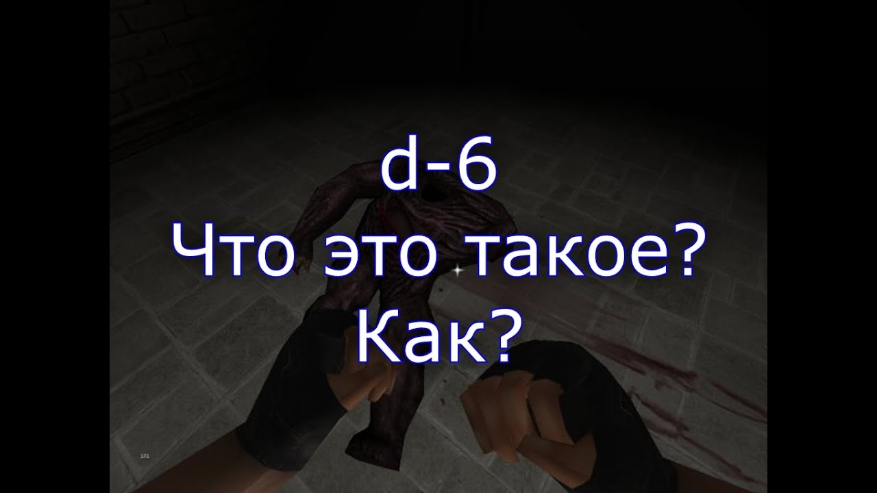 Обзор мода дистимия 6 | Расследование мода дистимия 6 | D-6 | d 6 ...