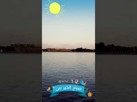 اسعد الله لو يجي جدة حبيبي ونقعد انا وياه ع شط البحر وقت المغيبي تصويري