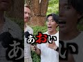 発音が難しすぎる日本語の名前 #shorts