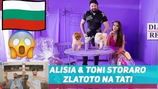 ALISIA & TONI STORARO - Zlatoto na tati / АЛИСИЯ & ТОНИ СТОРАРО - Златото на тати - REACTION