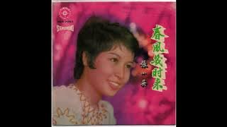 張小英 Chang Siao Ying -- 行這條路 [Go This Way] clearest