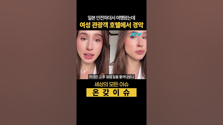 일본 안전하대서 여행 왔는데,,, 여성 관광객 호텔에서 경악 #여행