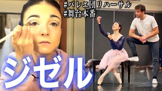 【バレエ】アメリカバレエ団ジゼル公演、リハーサルから本番まで 💕🌼| BALLET VLOG OF MY GISELLE