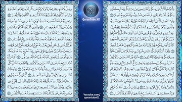سلمان العتيبي | 024 : سورة النور | حفص عن عاصم